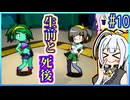 ハーフジーニーゆかり4 #10【シャンティ】【ハーフ・ジーニー ヒーロー】【VOICEROID実況】【結月ゆかり&紲星あかり】