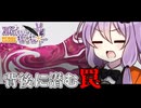 【Splatoon3】スパイなゆかりがキレッキレ #7【結月ゆかり実況】