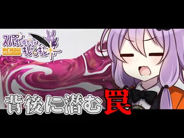 【Splatoon3】スパイなゆかりがキレッキレ #7【結月ゆかり実況】