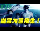 【TWILIGHT SYNDROME Special】ギャルと噂の調査だってよ#26