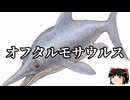 【ゆっくり朗読】ゆっくりさんと絶滅した生物　その95
