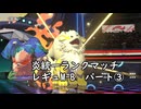 (ゆっくり)炎統一のポケモンチャンピオンズ③(レギュMB)