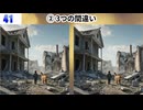 【！脳トレ+育脳に最適☆まちがい探しタイム！ 】＃525