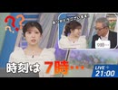 【小林李衣奈・本田達也】□□っ「会長の間違いをこっそり教えてくれる本田さん(ツベコメ有り)」