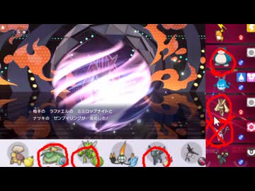 【ポケモンチャンピオンズ】まったりシングルバトル94