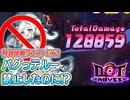 【ドットアビス】特別依頼クエストEX2クリア(テルーなし、ヒナギなし、ルクスノヴァなし)【レイゼリアからの特別依頼】