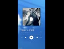 羽根亡キ少女唄 - Covered by キエン(UTAU)