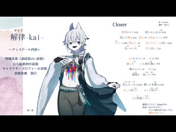 UTAU音源アップデート紹介〈中編〉