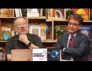小飼弾の論弾2026-07-07「熱波に融けるヨーロッパ、忍び寄る信用崩壊と止まらない円安」