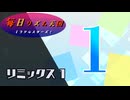 【リズム天国 ミラクルスターズ】毎日リズム天国ミラクルスターズ！＃5日目【実況動画】