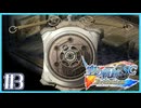 #3【空の軌跡SC】続・初めての軌跡シリーズ！フルボイスで楽しむ！序章【実況】【PS Vita版空の軌跡SC EVOLUTION】