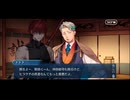 勇者が往く！　FGOイベント【ぐだぐだ新選組ジ・エンド】実況　part2