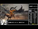 [エルデンリング] 攻撃禁止縛り 遺灰使い捨て part32
