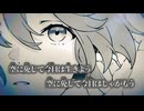 【ニコカラ】空に免じて／傘村トータ off vocal