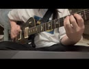 Reset Meのイントロ弾いてみたよ！（茶番）