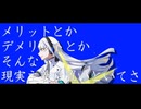 真刀勝負 covered by 羽累 【趣味のおすそ分け】