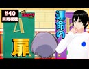 元祖！バンドリちゃん 40話 同時視聴+今週のバンドリの話(ゆめ∞みた1~3話感想レビュー)｜GANSO! BanG Dream Chan｜リアクション