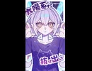 水平線までつれてって / 星尘Infinity