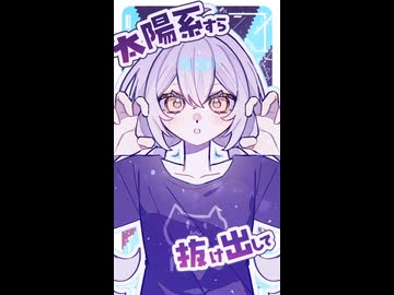 水平線までつれてって / 星尘Infinity