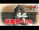 俺が小学生の時に爆流行りした神ゲーを実況プレイ　#15【妖怪ウォッチ1 for Nintendo Switch】