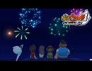 俺が小学生の時に爆流行りした神ゲーを実況プレイ　#12【妖怪ウォッチ1 for Nintendo Switch】