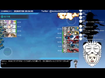【艦これ】2026年夏イベE1-1甲ラスダン【1隻教・単婚教・牧場禁止教・バイト艦禁止教】