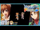 #4【空の軌跡SC】続・初めての軌跡シリーズ！フルボイスで楽しむ！序章【実況】【PS Vita版空の軌跡SC EVOLUTION】
