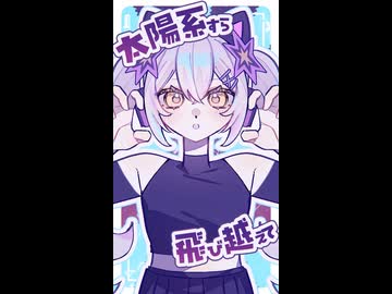 水平線までつれてって / 星尘Infinity