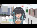 【Cover & Remix】 メルト / 宮舞モカ