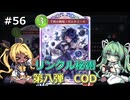 【Shadowverse: Worlds Beyond】タイラントシルフと本格カードバトル #56【VOICEVOX実況】