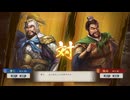 【三國志8RePK】一騎討ち 曹仁VS魏延