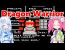 NES版 Dragon Warrior（北米版ドラゴンクエストI）で遊びました 07