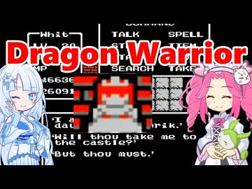 NES版 Dragon Warrior（北米版ドラゴンクエストI）で遊びました 07