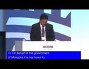 WCDRR国際会議｜モンゴル副首相による公式スピーチ