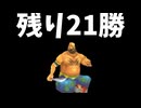 ひたすら楽してFF3 part2