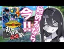 スマホとPCで始めるポケモン実況【2026初投稿応援祭】