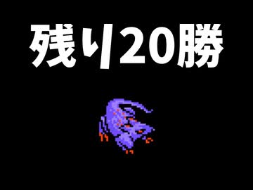 ひたすら楽してFF3 part3