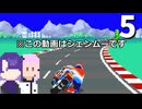 【シェンムー】寄り道の塊みたいなゲーム #5