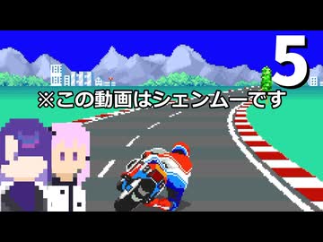 【シェンムー】寄り道の塊みたいなゲーム #5