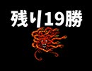ひたすら楽してFF3 part4