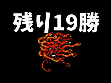 ひたすら楽してFF3 part4