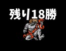 ひたすら楽してFF3 part5
