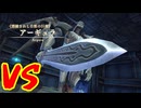 名作と名高いダブル主人公によるサバイバルアクションRPG[イースVIII -Lacrimosa of DANA-]実況プレイ64