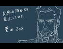 【実況】幻想水滸伝5を実況してみた【その208】