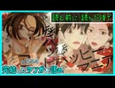 ｢後ハッピー・マニア｣読む前に・読んだ後で【漫画マンガ語る[544]】
