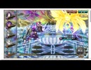 【花騎士】ヒスイカズラ編成 VS "フラスベルグ最終決戦”