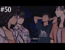 【初見】パラノマサイトFILE38伊勢人魚物語を実況してみた【その50】