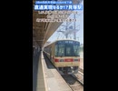 《西鉄&福岡市地下鉄》直通なるか!?線路はすぐ繋げられそうな貝塚駅