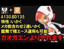 2連続いかくを獲得した「メガズルズキン」は強いのか？を解説する