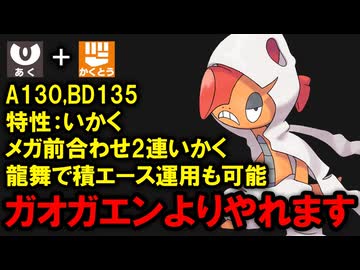 2連続いかくを獲得した「メガズルズキン」は強いのか？を解説する